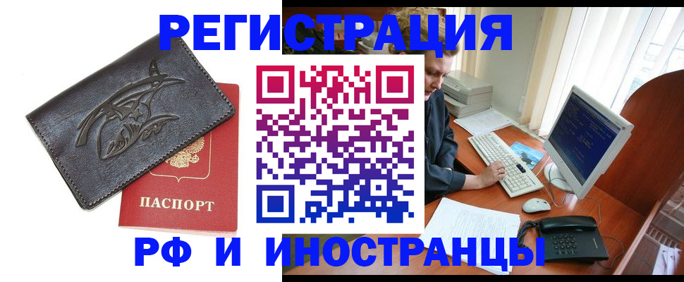 прописка паспорт в Сорочинске