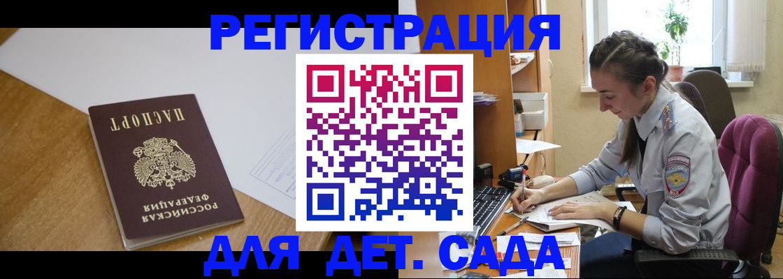 временная регистрация законно в Сорочинске